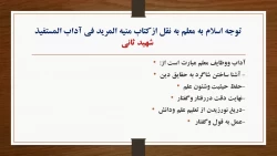 نقش اجتماعی معلم - حاجی علی زاده