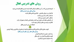 دکتر بیرامی - جلسه سوم -نظریهع های یادگیری و آموزش
